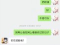 娱乐圈聊天记录吃瓜