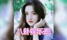 娱乐吃瓜五个女星是谁啊,揭秘“吃瓜群众”热议焦点