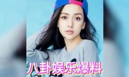 吃瓜看娱乐圈八卦,吃瓜群众揭秘明星幕后故事